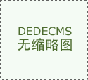 天智航(688277)：2024年度“提质增效沉报答”步履