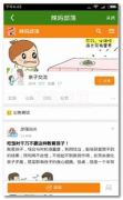<b>妈妈圈社区手机版</b>
